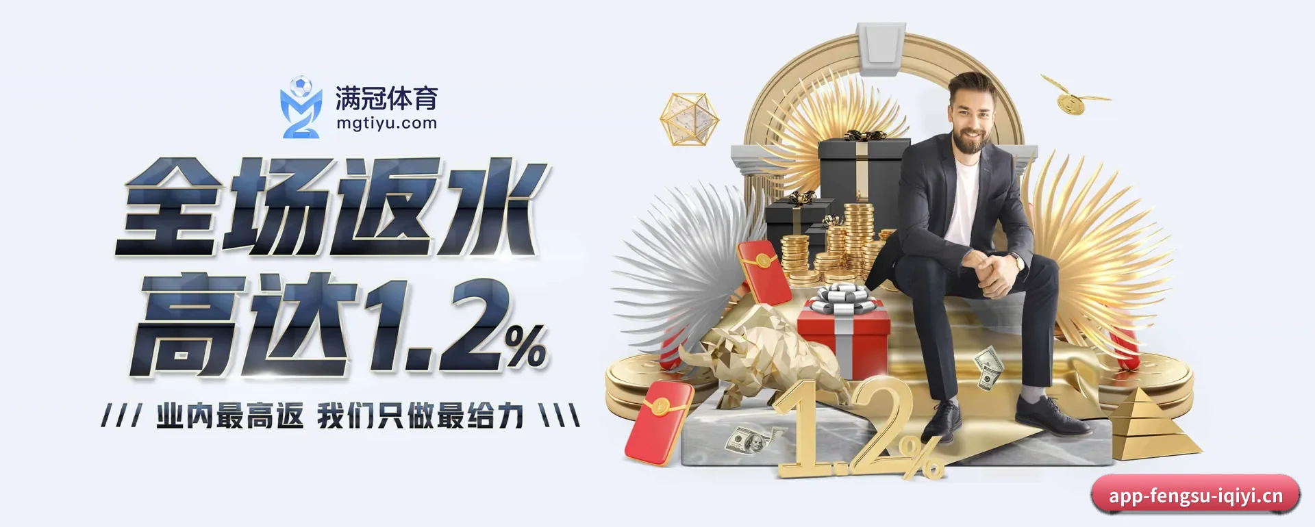 风速体育 APP